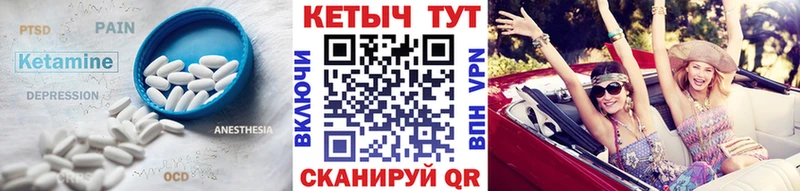КЕТАМИН ketamine  Купить закладки  Малоярославец 