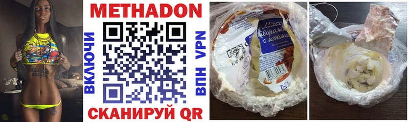 Купить  Малоярославец  Метадон methadone 
