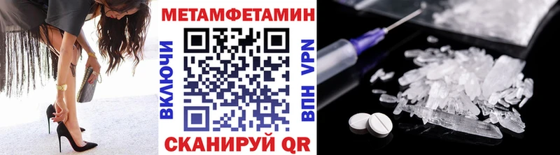 Метамфетамин мет  Купить закладки  Малоярославец 